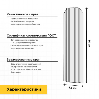 Нарядный палисадник 30см - характеристики