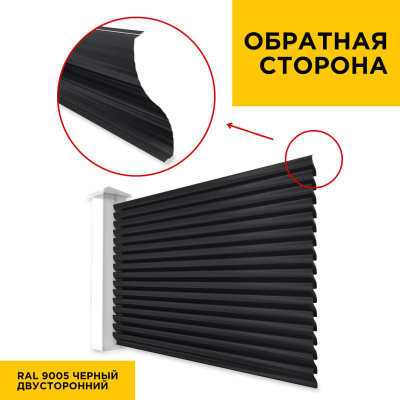 Вид сзади забор ламели еврожалюзи RAL9005 Черный двусторонний