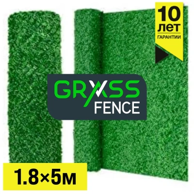 Забор из искусственной травы рулон высота 1.8м длина 5м Grass Fence